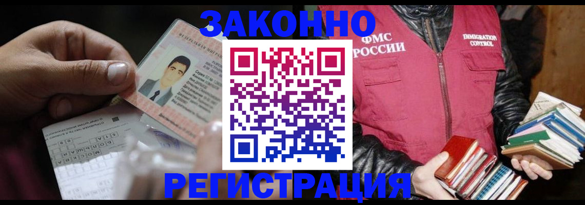 временная регистрация купить в Емве