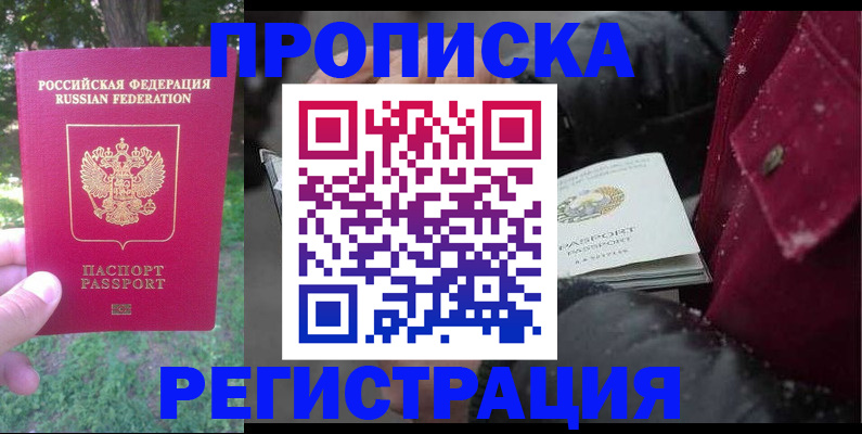 прописка для военкомата в Емве