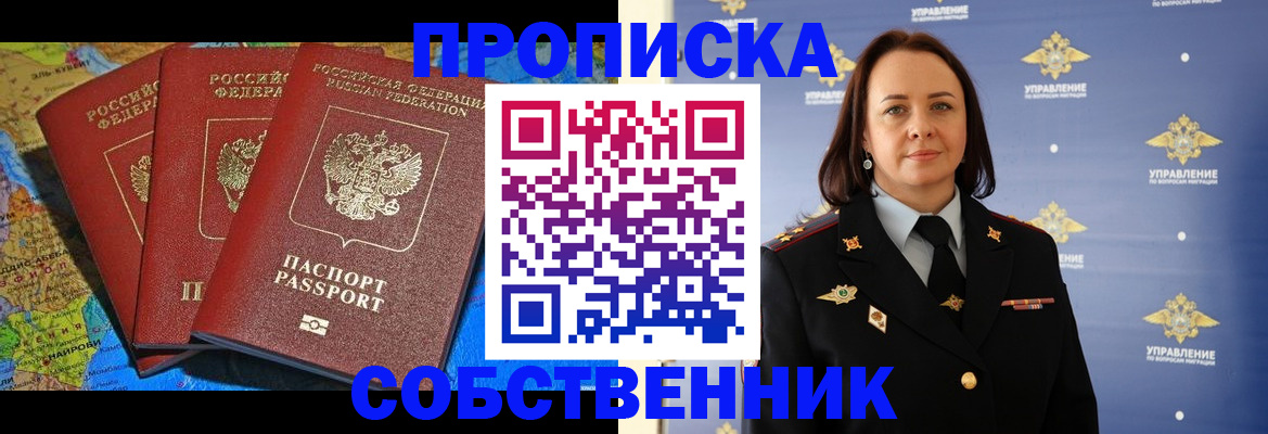 временная регистрация гарантия в Емве